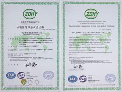ISO14001-2015质量管理体系认证